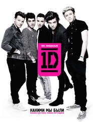 бесплатно читать книгу One Direction. Какими мы были автора One Direction