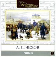 бесплатно читать книгу Рассказы автора Антон Чехов