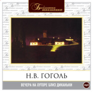 бесплатно читать книгу Вечера на хуторе близ Диканьки автора Николай Гоголь