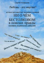бесплатно читать книгу Ни о чем бестолковом автора Сергей Агафонов
