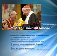 бесплатно читать книгу Этика для нового тысячелетия автора  Далай-лама XIV
