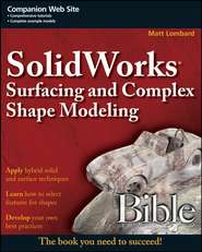 бесплатно читать книгу SolidWorks Surfacing and Complex Shape Modeling Bible автора Matt Lombard