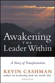 бесплатно читать книгу Awakening the Leader Within. A Story of Transformation автора Kevin Cashman
