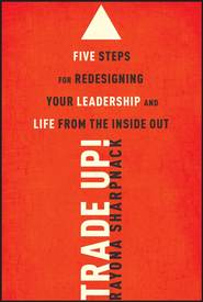 бесплатно читать книгу Trade-Up!. 5 Steps for Redesigning Your Leadership and Life from the Inside Out автора Rayona Sharpnack