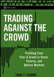 бесплатно читать книгу Trading Against the Crowd. Profiting from Fear and Greed in Stock, Futures and Options Markets автора John Summa