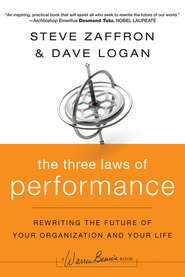 бесплатно читать книгу The Three Laws of Performance. Rewriting the Future of Your Organization and Your Life автора Steve Zaffron