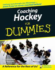 бесплатно читать книгу Coaching Hockey For Dummies автора Don MacAdam