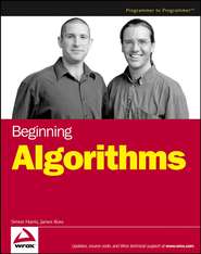 бесплатно читать книгу Beginning Algorithms автора Simon Harris