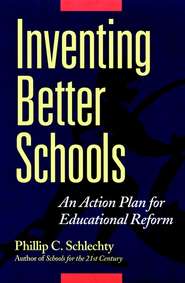 бесплатно читать книгу Inventing Better Schools. An Action Plan for Educational Reform автора Phillip Schlechty