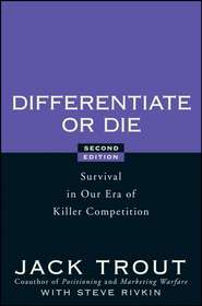 бесплатно читать книгу Differentiate or Die. Survival in Our Era of Killer Competition автора Стив Ривкин