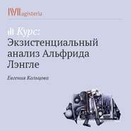 бесплатно читать книгу Дружба с собой автора Евгения Кольцова