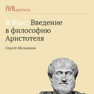 бесплатно читать книгу Этика и политика автора Сергей Мельников