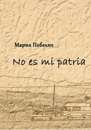 бесплатно читать книгу No es mi patria. Сборник стихотворений автора Мария Побелян