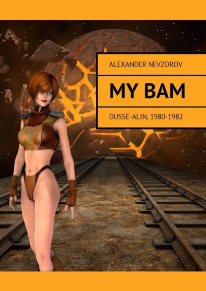 My BAM. Dusse-Alin, 1980—1982