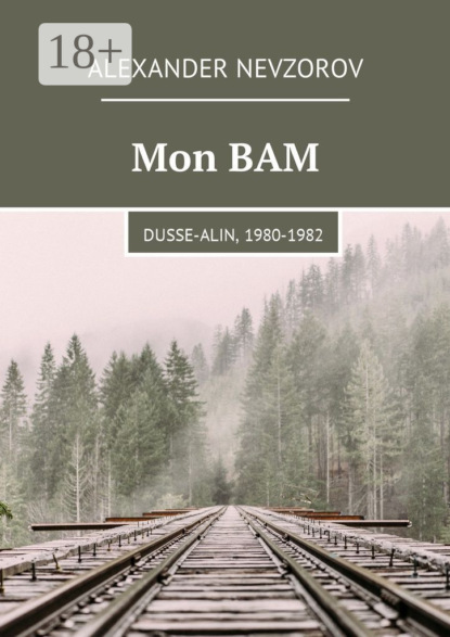 Mon BAM. Dusse-Alin, 1980-1982