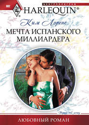 бесплатно читать книгу Мечта испанского миллиардера автора Ким Лоренс