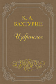 бесплатно читать книгу Стихотворения автора Константин Бахтурин