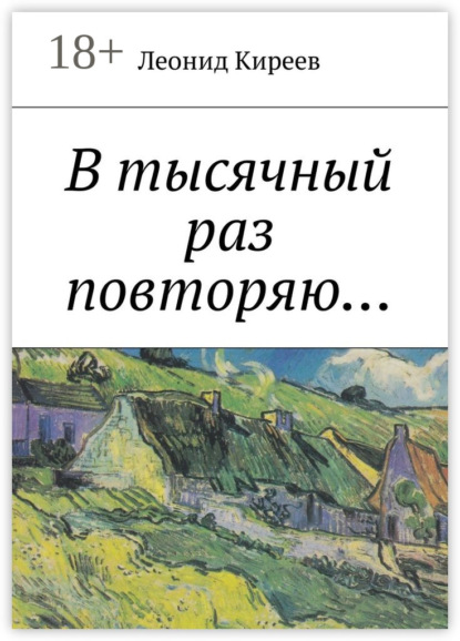 В тысячный раз повторяю....
