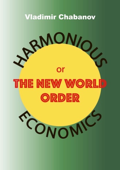 Harmonious Economics or The New World Order