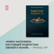 бесплатно читать книгу Радостная мудрость. Принятие перемен и обретение свободы автора Йонге Мингьюр Ринпоче