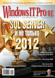 бесплатно читать книгу Windows IT Pro/RE №06/2012 автора  Открытые системы