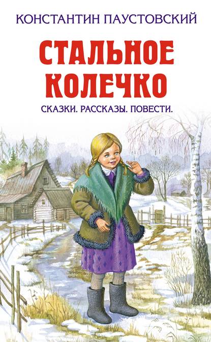 Далекие годы