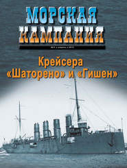 бесплатно читать книгу Морская кампания № 03/2012 автора  Сборник