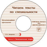 бесплатно читать книгу Выпуск 9. Экономическая теория автора Е. Дворкина