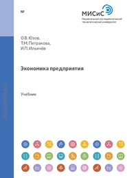 бесплатно читать книгу Термодинамика металлургических процессов и систем автора Юрий Кузнецов