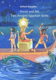 бесплатно читать книгу Horus and Set: Two Ancient Egyptian Gods автора Gertcel Davydov