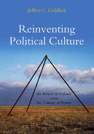 бесплатно читать книгу Reinventing Political Culture. The Power of Culture versus the Culture of Power автора Jeffrey Goldfarb