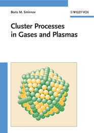 бесплатно читать книгу Cluster Processes in Gases and Plasmas автора Boris Smirnov