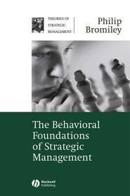 бесплатно читать книгу The Behavioral Foundations of Strategic Management автора Philip Bromiley