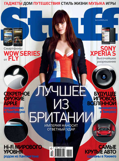 Журнал Stuff №04/2012