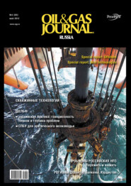 бесплатно читать книгу Oil&Gas Journal Russia №5/2012 автора  Открытые системы
