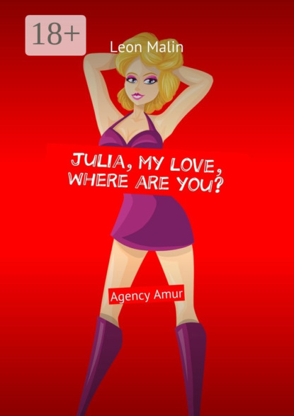 Julia, my love, where are you? Agency Amur