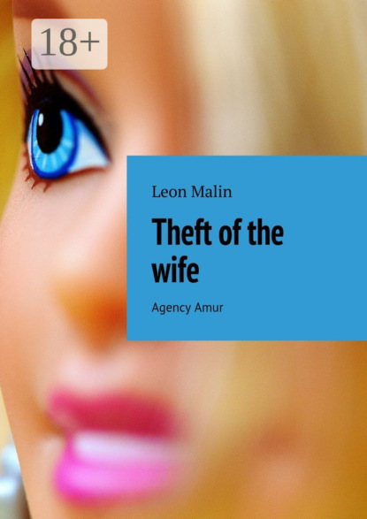 Theft of the wife. Agency Amur