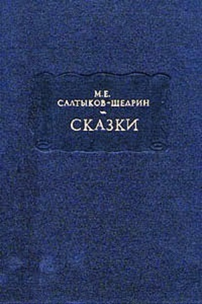 Кисель