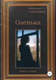 бесплатно читать книгу Шарьинская весна автора Александр Сальников