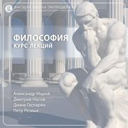 бесплатно читать книгу 4.5 Платон: справедливость как гармония автора Александр Марей