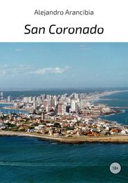 бесплатно читать книгу San Coronado автора Alejandro Arancibia