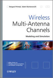 бесплатно читать книгу Wireless Multi-Antenna Channels. Modeling and Simulation автора Primak Serguei