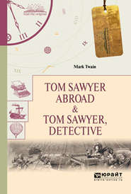 бесплатно читать книгу Tom sawyer abroad & tom sawyer, detective. Том сойер за границей. Том сойер – сыщик автора Марк Твен