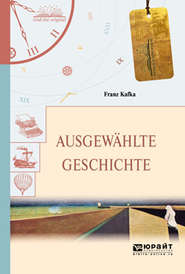 бесплатно читать книгу Ausgewahlte geschichte. Избранные рассказы автора Франц Кафка