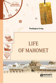 бесплатно читать книгу Life of Mahomet. Жизнь Магомета автора Вашингтон Ирвинг