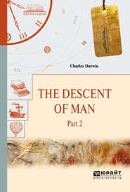 бесплатно читать книгу The descent of man in 2 p. Part 2. Происхождение человека. В 2 ч. Часть 2 автора Чарльз Дарвин