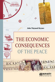 бесплатно читать книгу The economic consequences of the peace. Экономические последствия мира автора Джон Кейнс