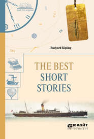бесплатно читать книгу The best short stories. Избранные рассказы автора Редьярд Джозеф Киплинг