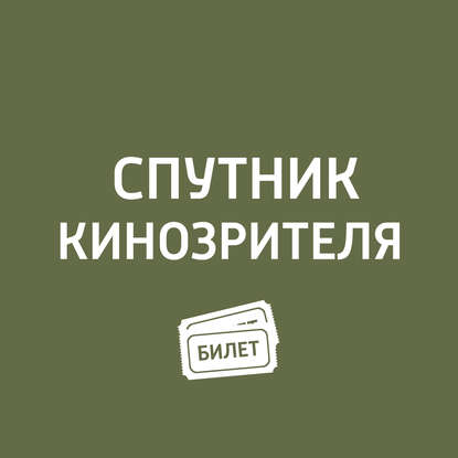 Новинки кино с 18 декабря 2014: «Звёздная карта", «Вычислитель", «Феи. Легенды о чудовище" и «Астерикс: Земля богов"