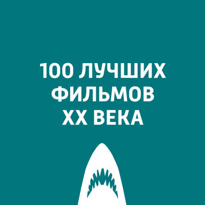 Голубая бездна